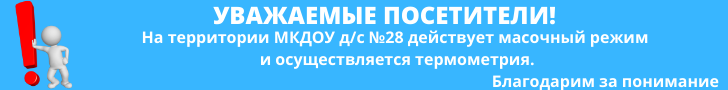 Информация о масочном режиме