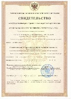 ОГРН