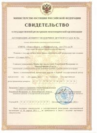 ОГРН